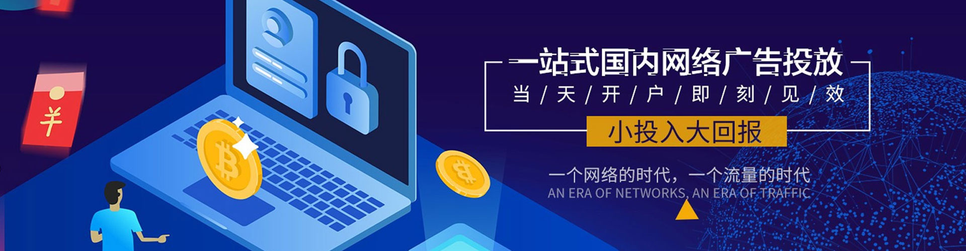 临澧信息流运营