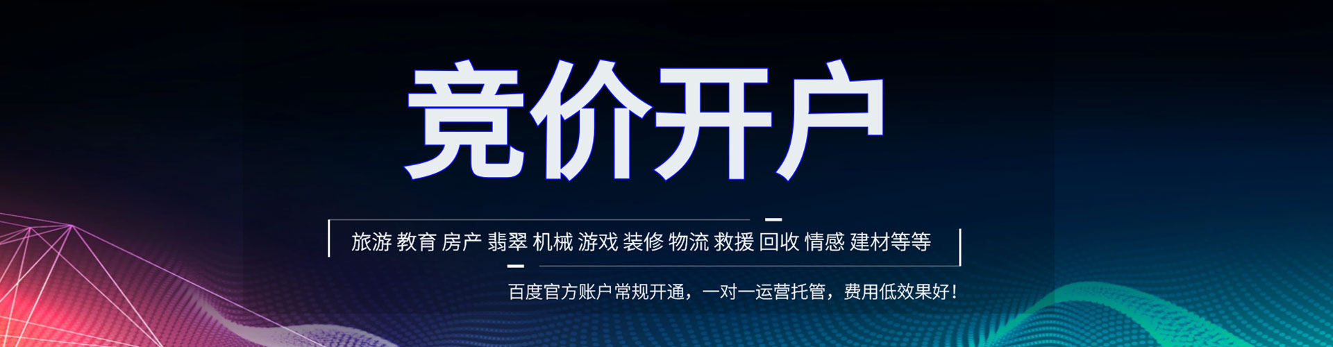 临澧搜索开户返点