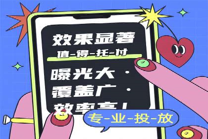 抖音信息流代理实战：教你玩转短视频广告