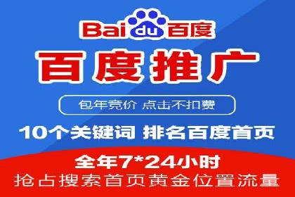 解析百度推广的广告优化策略